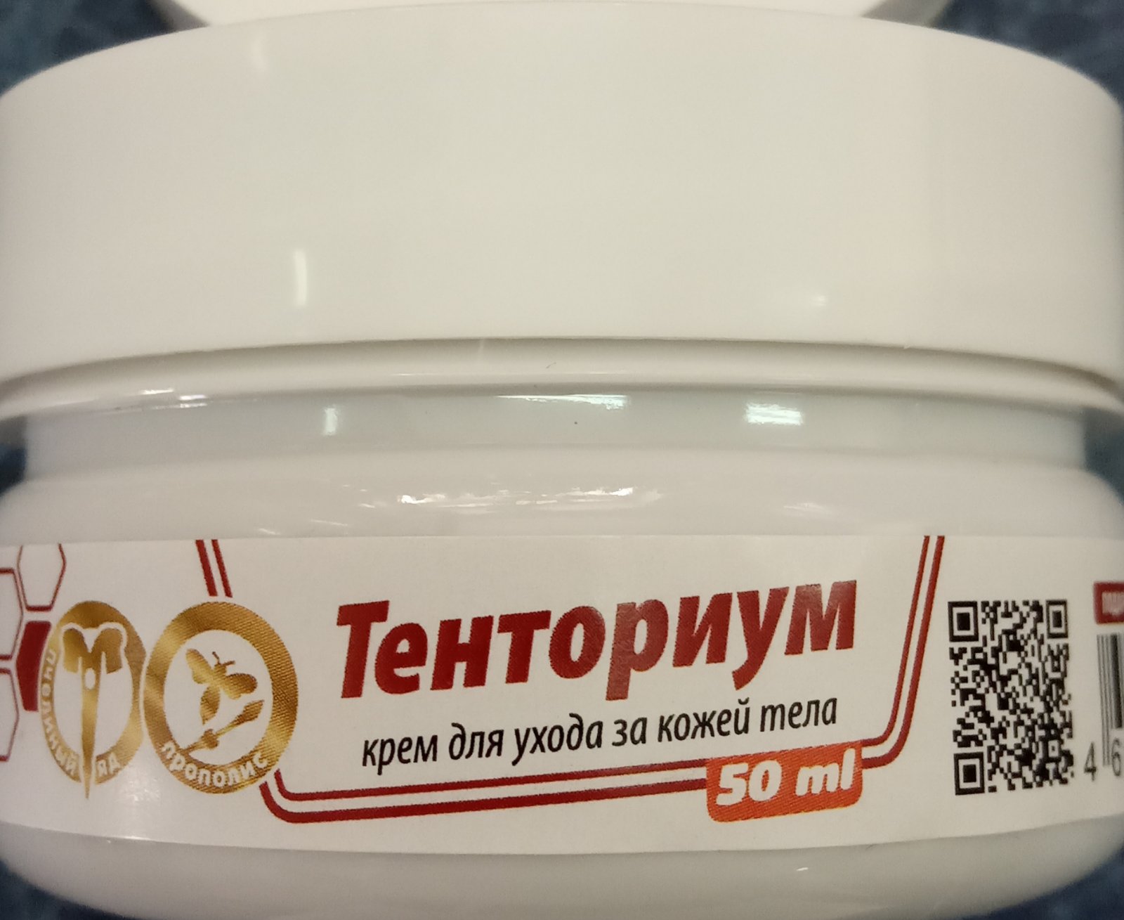Тенториум мазь. Крем Тенториум. Крем для рук Тенториум. Крем экстрим Тенториум. Картинка крем экстрим Тенториум
