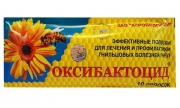Оксибактоцид полоски